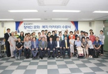 [포토뉴스] 문화·복지 아카데미 수료식