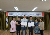연제구 보건소, 어린이 건강증진 위한 업무협약 체결