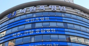 [의료 특집-박원욱병원] 감염 걱정 없는 무균 청정 수술실서 안전성 완벽 보장