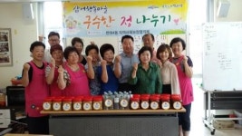 해운대구 반여4동 지역사회보장협의체, 구수한 정 나누기