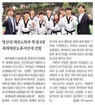 [올림픽 정신을 찾아서] 정정당당함 속에 꽃피는 세계인의 축제