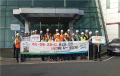 안전보건공단 부산본부, 항만하역업 재해예방 캠페인