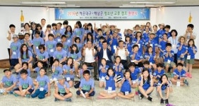해운대구-해남군, 청소년 문화교류캠프 개최