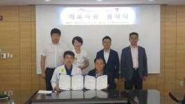 [포토뉴스] 의료지원 협약 체결