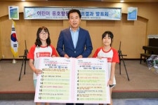 해운대구 반송2동 어린이 옹호활동가 캠프 발표회