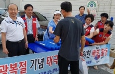 자유총연맹 해운대구지회 반여1동분회, 태극기 나눔행사