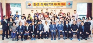 [포토뉴스] 충·효·예 사관학교 운영