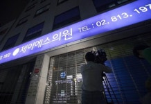 서울 동작구 JS의원(전 서울현대의원)서 C형간염 집단간염…원인은 일회용 주사기?