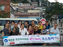 [포토뉴스] 만디버스 코스투어