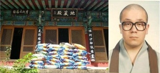 대한불교 조계종 마하사, 연제구에 사랑의 쌀 전달