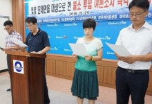 김해 수돗물 불소화 사업 여론조사 재추진