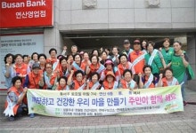 연제구보건소, 건강도시사업 홍보 캠페인 실시