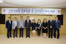 경남정보대학교, 제주람정개발(주)과 주문식교육 협약