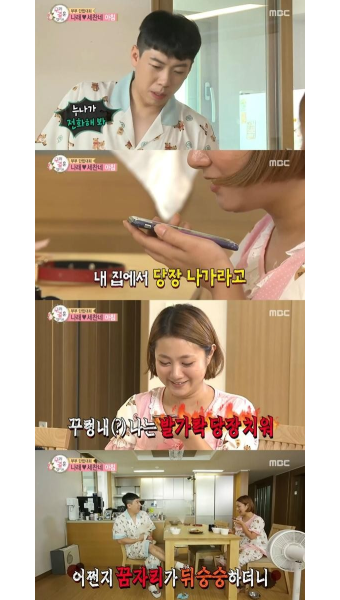 '우리 결혼했어요' 양세형, 양세찬 박나래 커플 소식에 
