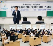 한국폴리텍대학 부산캠퍼스, 2016년도 제2차 일학습병행제 듀얼공동훈련센터 참여기업 간담회 개최