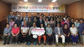 해운대구 반여1동 노다지 시니어 모임 결성