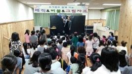부산진구 어린이청소년도서관 관객 참여형 공연 행사