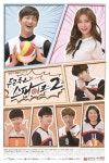 김소은 이원근 웹드라마 두근두근 스파이크2, 24일 중국 첫 공개