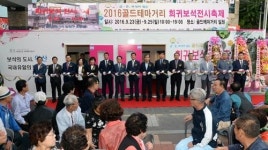 부산진구 골드테마거리 축제 개막 행사