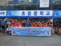 [우리도 달려요] 초읍중학교