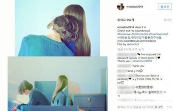 지코 27일 새벽에 '사랑이었다' 해시태그는 암시글? 설현과 결별…