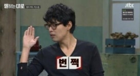 말하는 대로 손아람, 여자에게 조신함 요구하는 사회 불합리해