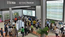 [부동산 포커스] 북새통 동양산 우성스마트시티뷰 청약 시작