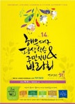 해운대구, 배움의 즐거움 나누는 평생학습 주간 운영