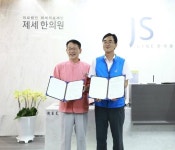 의료법인 제세의료재단 제세한의원, 부산개인택시운송사업조합과 MOU체결