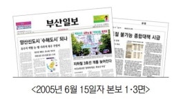 1.2m 높인 양산천 둑, 15만 신도시 구했다