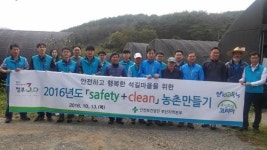 안전보건공단 부산지역본부, 농촌일손돕기 행사 참여
