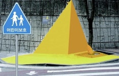 [밀물썰물] 옐로 카펫