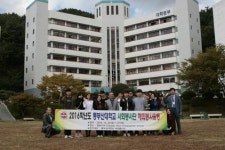 동부산대학교 사회봉사단 해외봉사활동 실시