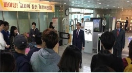 부산교육대학교, 임용합격기원 이벤트 개최