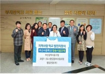범양건영(주) 대표, 모교사랑 학교 발전 지원식 체결