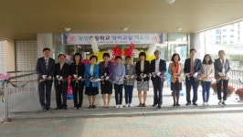 부산진구, 동양초등학교 양치교실 개소식