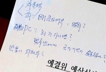 [청와대 보고체계 또다시 뭇매] 장관·주요 인사, 대통령 대면도 못 하고 서면보고만…