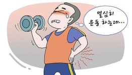 웰바른척추운동 | [건강 칼럼] 척추질환 따라 맞춤운동