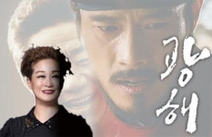 [밀물썰물] 영화 광해 얘기