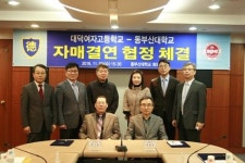 동부산대학교-대덕여자고등학교 자매결연 협정 체결