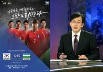 JTBC 한국-우즈베키스탄 중계 편성, '뉴스룸' 10시 방송