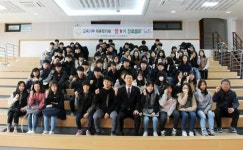 한국폴리텍대학 부산캠퍼스, 명진중학교 자유학기제 진로체험 실시