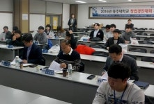 동주대학교 전공동아리 창업경진대회 개최