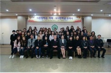 부산여대, 다촌장학금 및 자매ㆍ모녀장학금 수여식