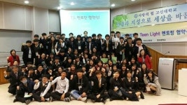 고신대학교 기독교교육과, 영도중학교와 멘토링 협약식