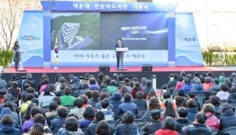 반여ㆍ재송동 주민숙원 해운대 인문학도서관 착공