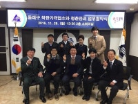 [포토뉴스] 동래구착한가격업소협의회 의료협약