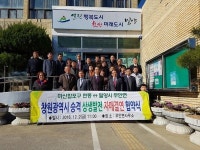 창원 현동과 밀양 무안면 자매결연