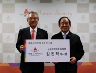 김진탁 성지유치원 이사장 부산공동모금회 1억 기부