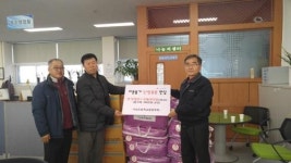 가남초등학교 총동창회, 이웃돕기 난방용품 전달식
